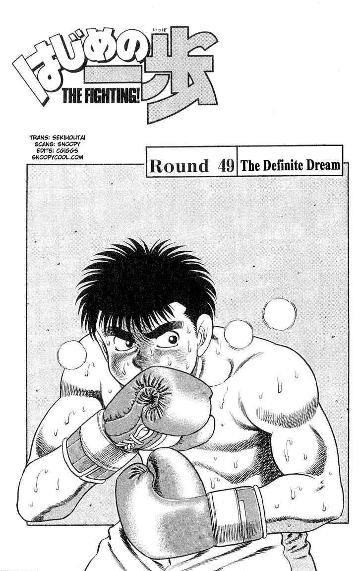 Hajime no Ippo Chapter 49 page 0