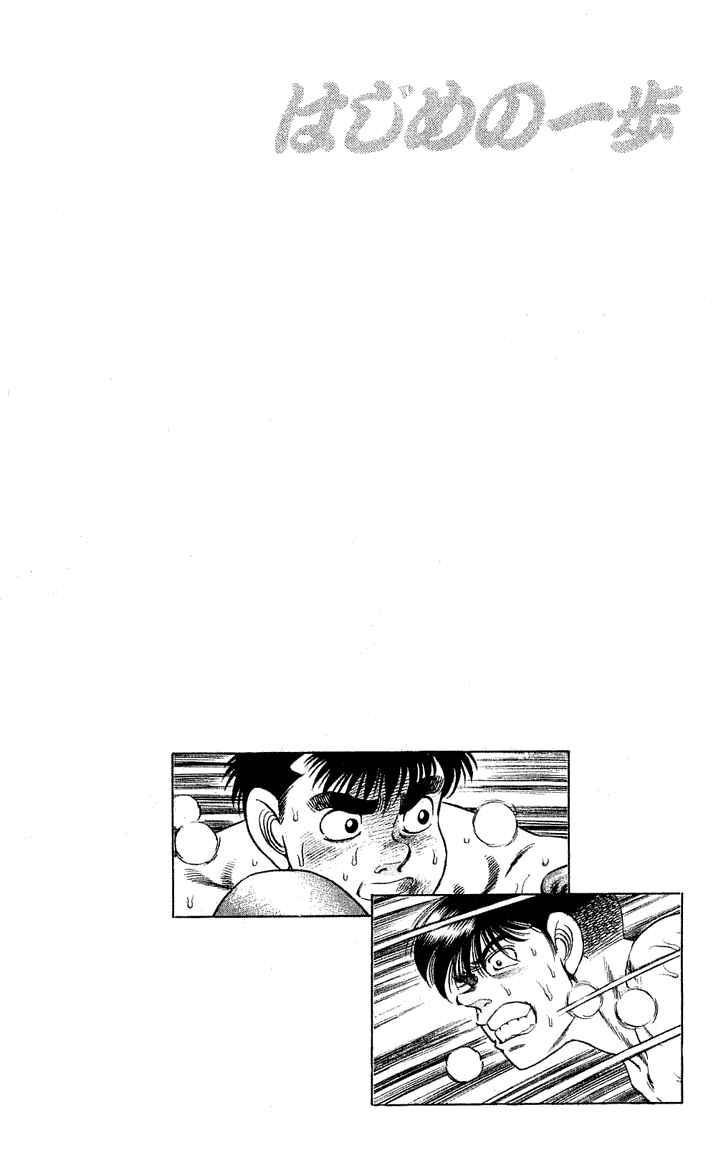 Hajime no Ippo Chapter 49 page 19