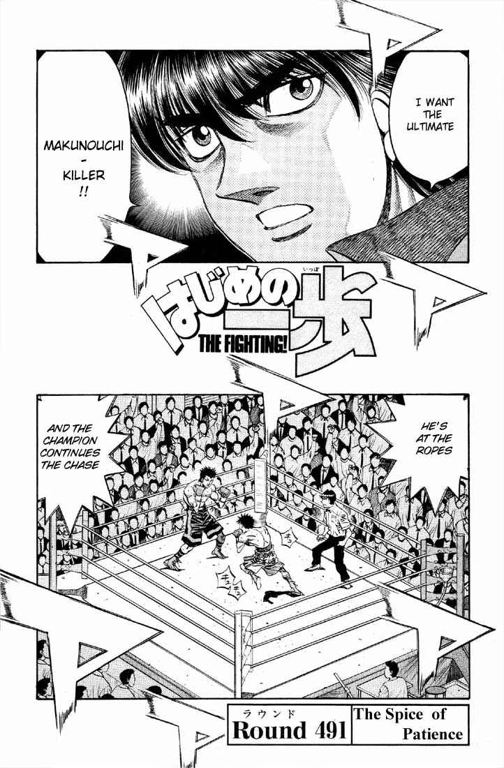 Hajime no Ippo Chapter 491 page 0