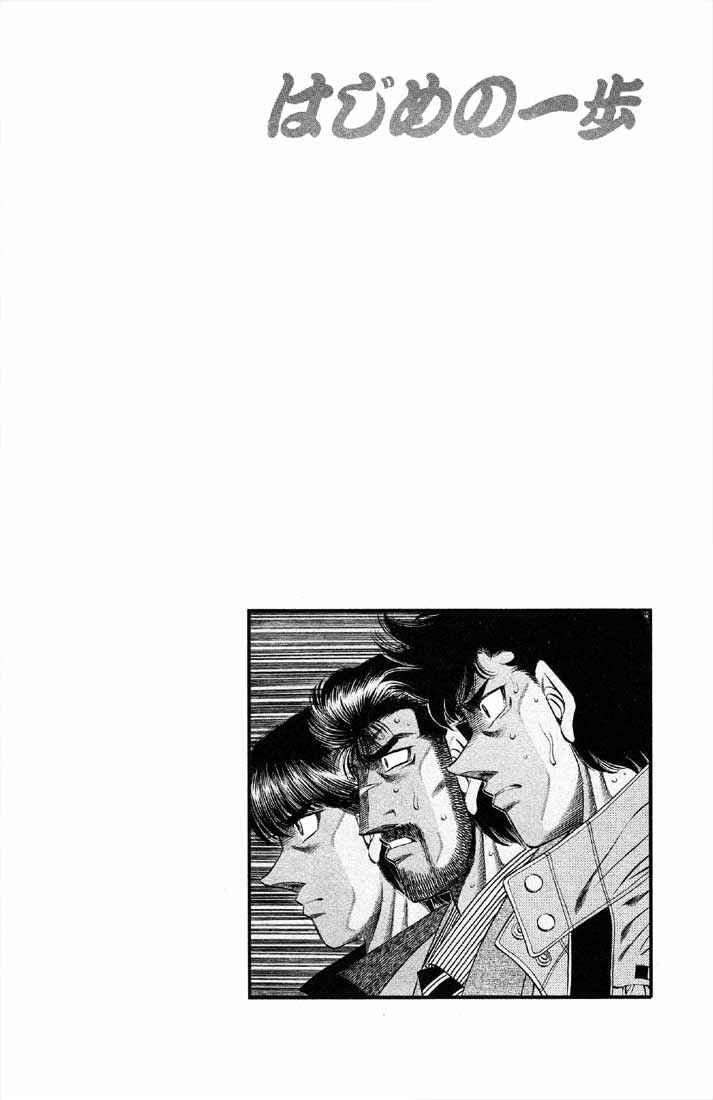 Hajime no Ippo Chapter 491 page 15