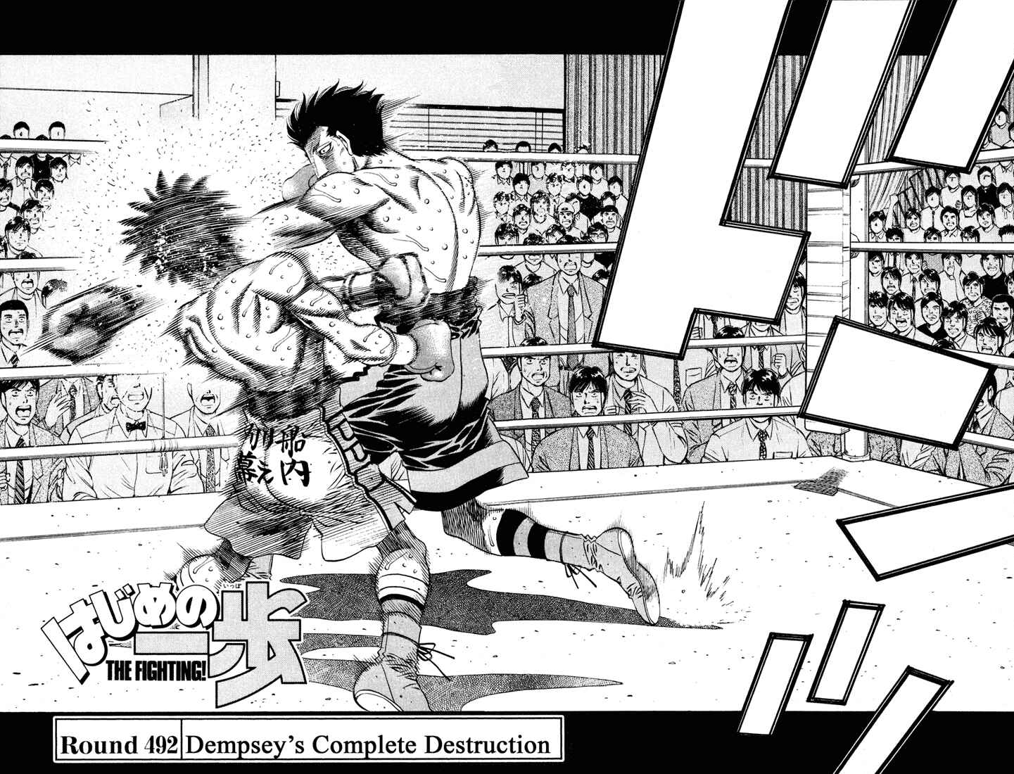 Hajime no Ippo Chapter 492 page 1