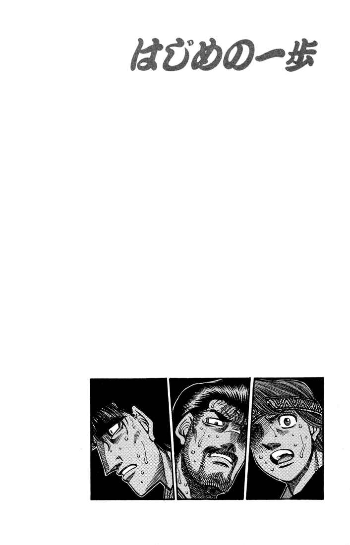 Hajime no Ippo Chapter 499 page 13