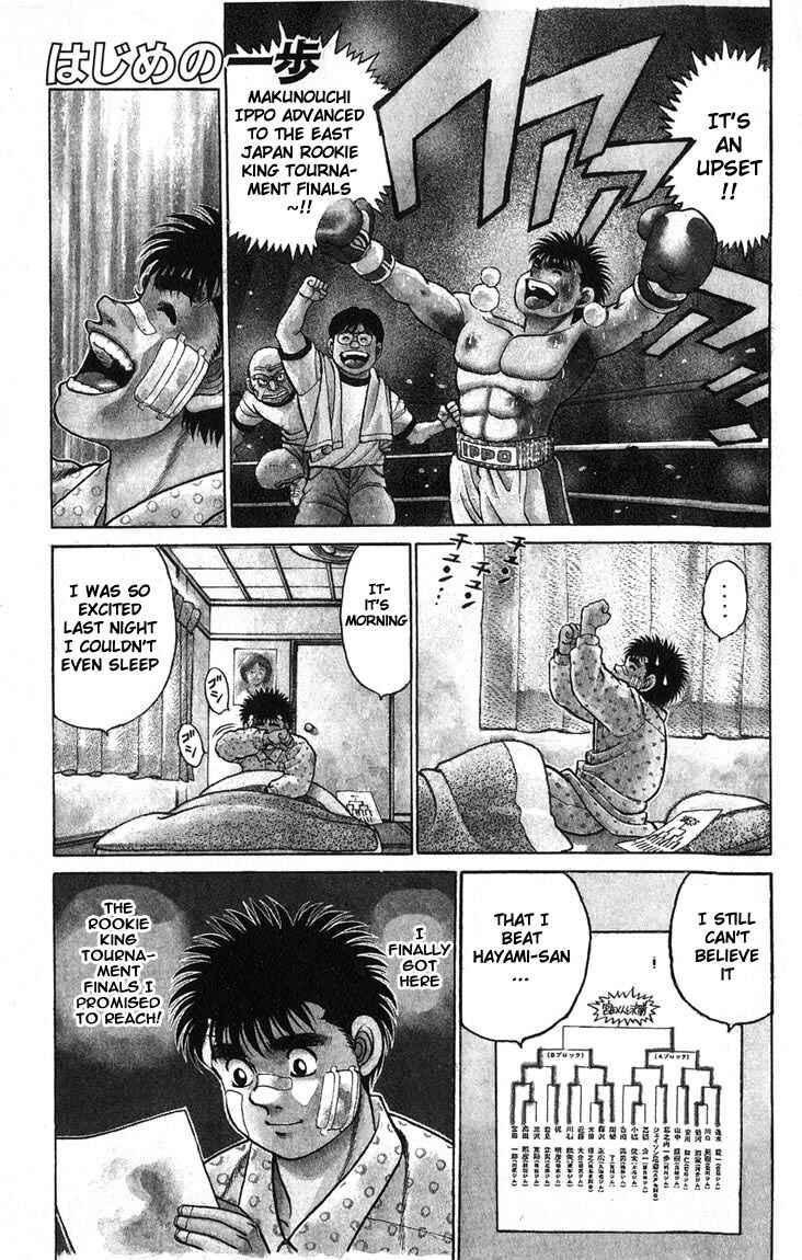 Hajime no Ippo Chapter 65 page 0