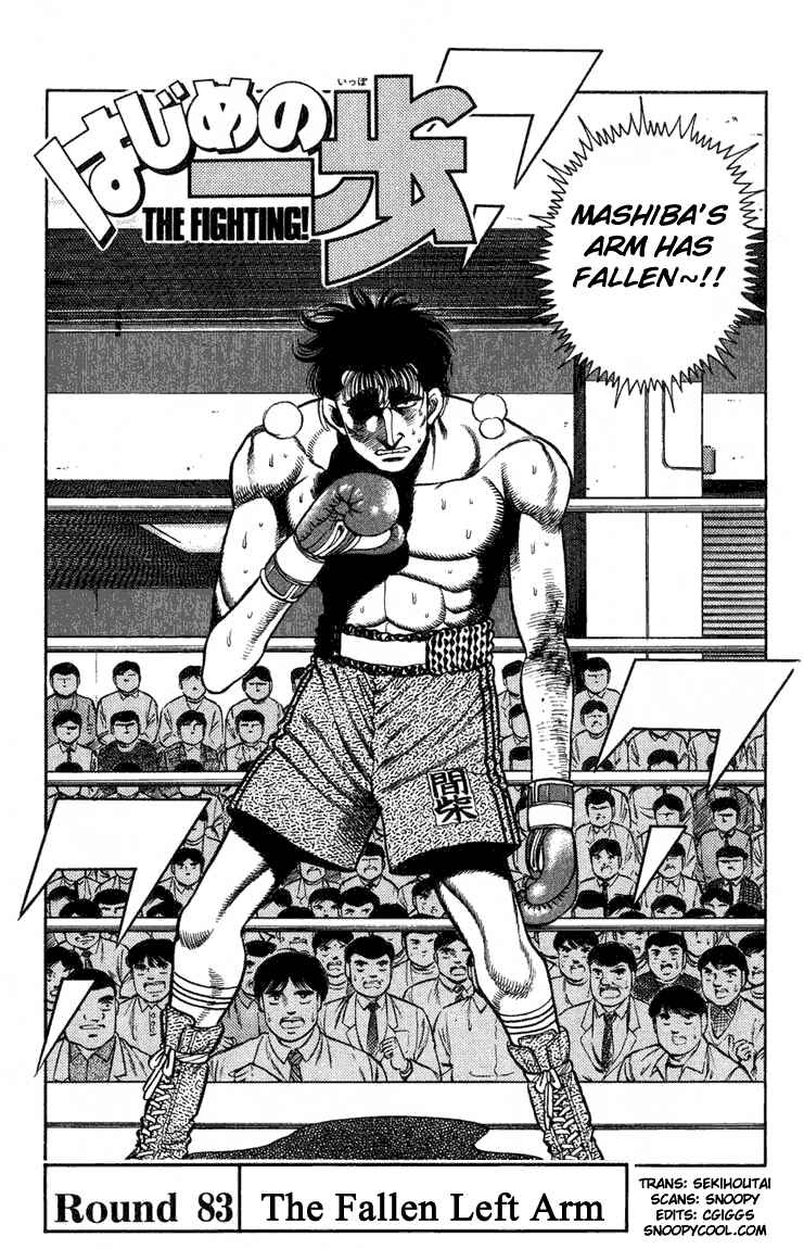 Hajime no Ippo Chapter 83 page 0