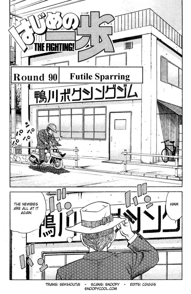 Hajime no Ippo Chapter 90 page 0