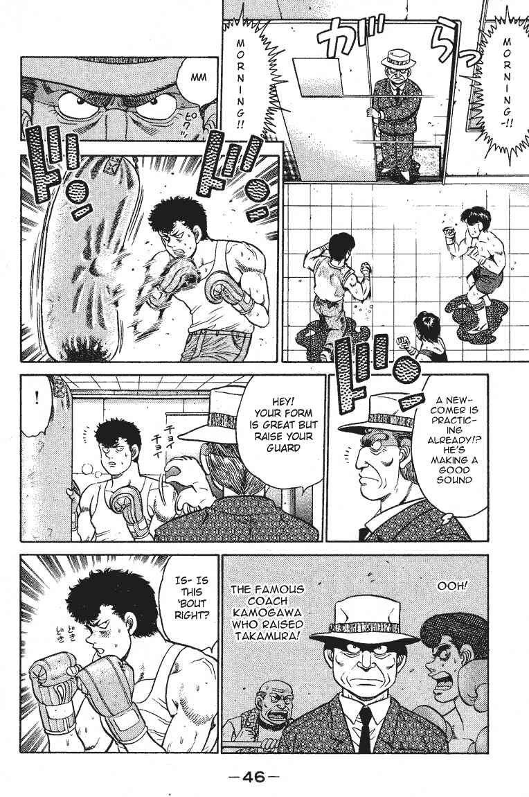 Hajime no Ippo Chapter 90 page 1