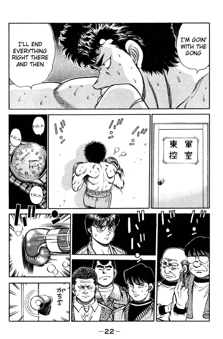 Hajime no Ippo Chapter 97 page 19
