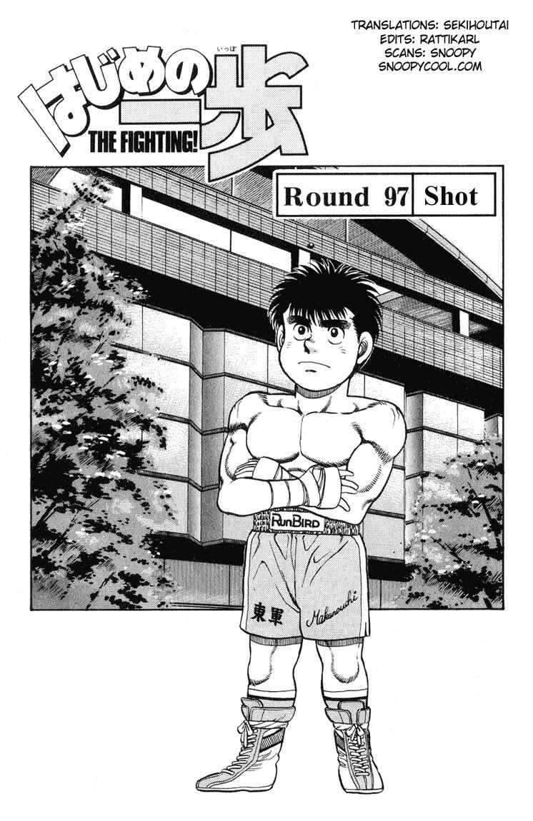 Hajime no Ippo Chapter 97 page 2