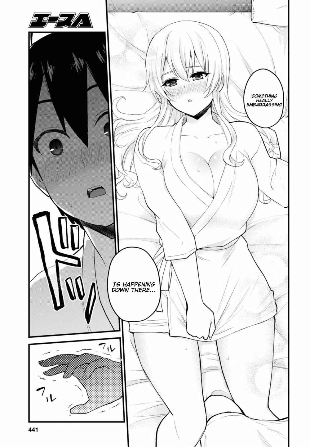 Hajimete no Gal Chapter 100 page 17