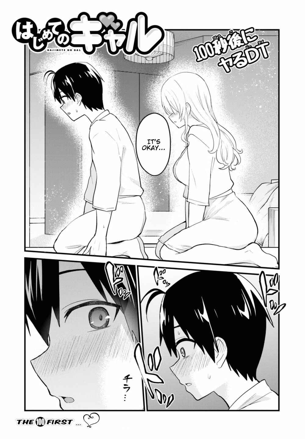 Hajimete no Gal Chapter 100 page 1