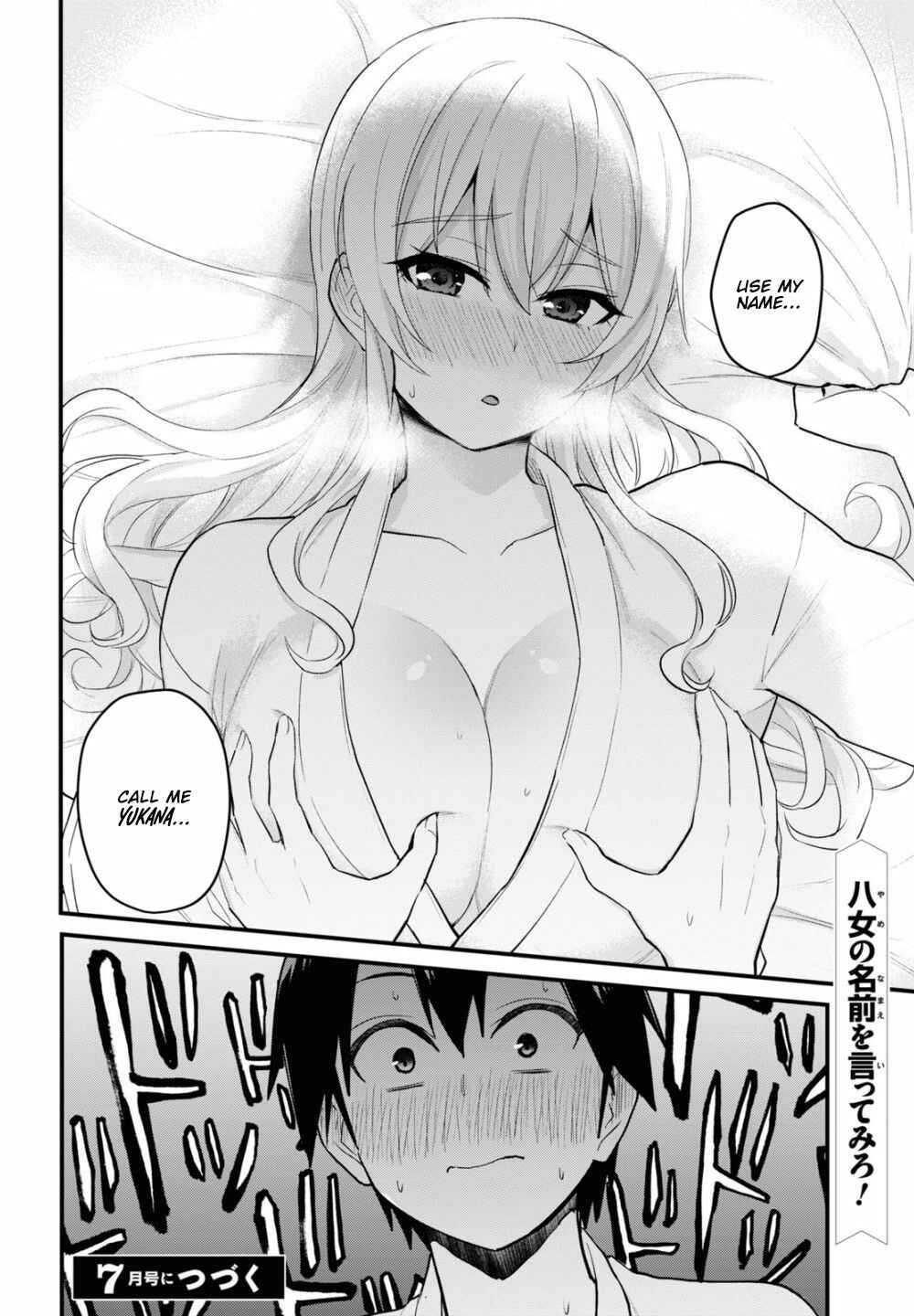 Hajimete no Gal Chapter 100 page 20