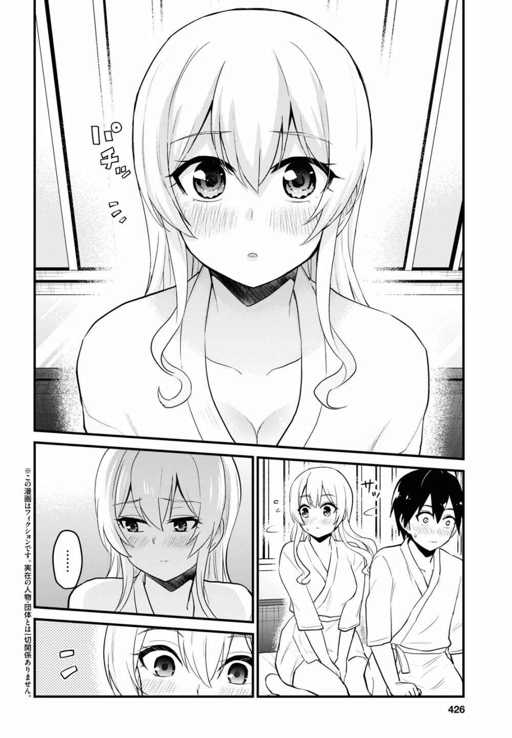 Hajimete no Gal Chapter 100 page 2