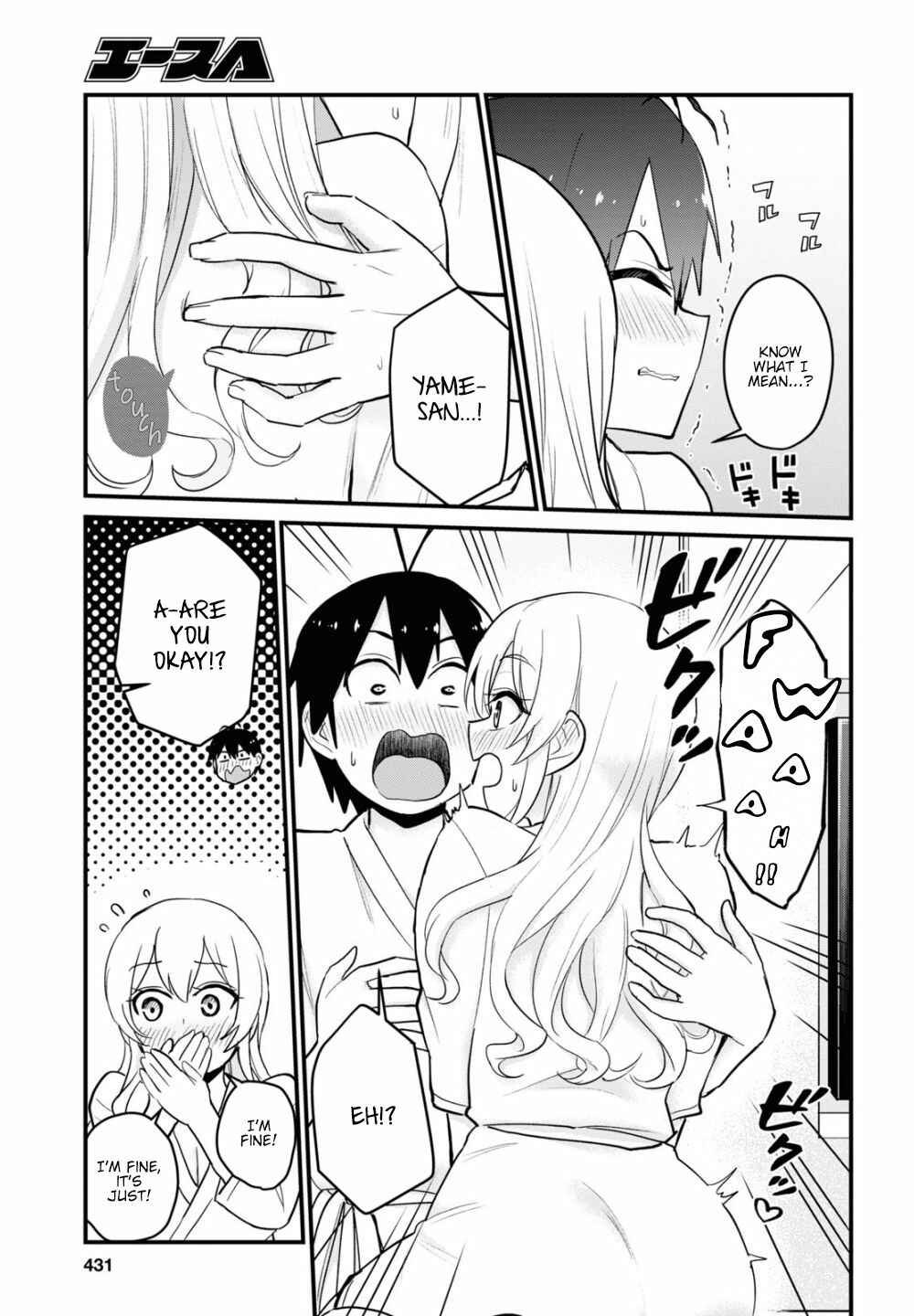 Hajimete no Gal Chapter 100 page 7