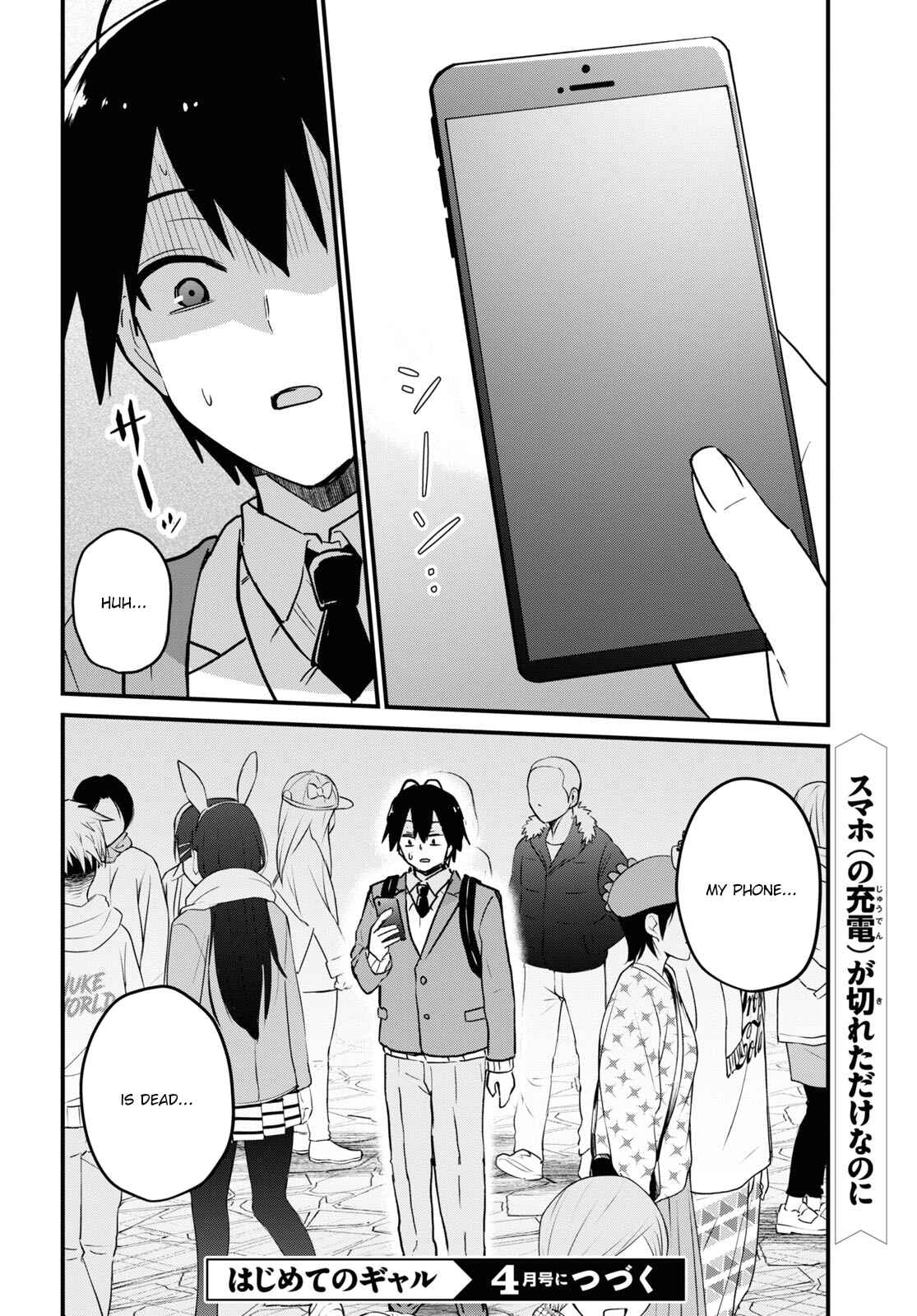 Hajimete no Gal Chapter 116 page 16