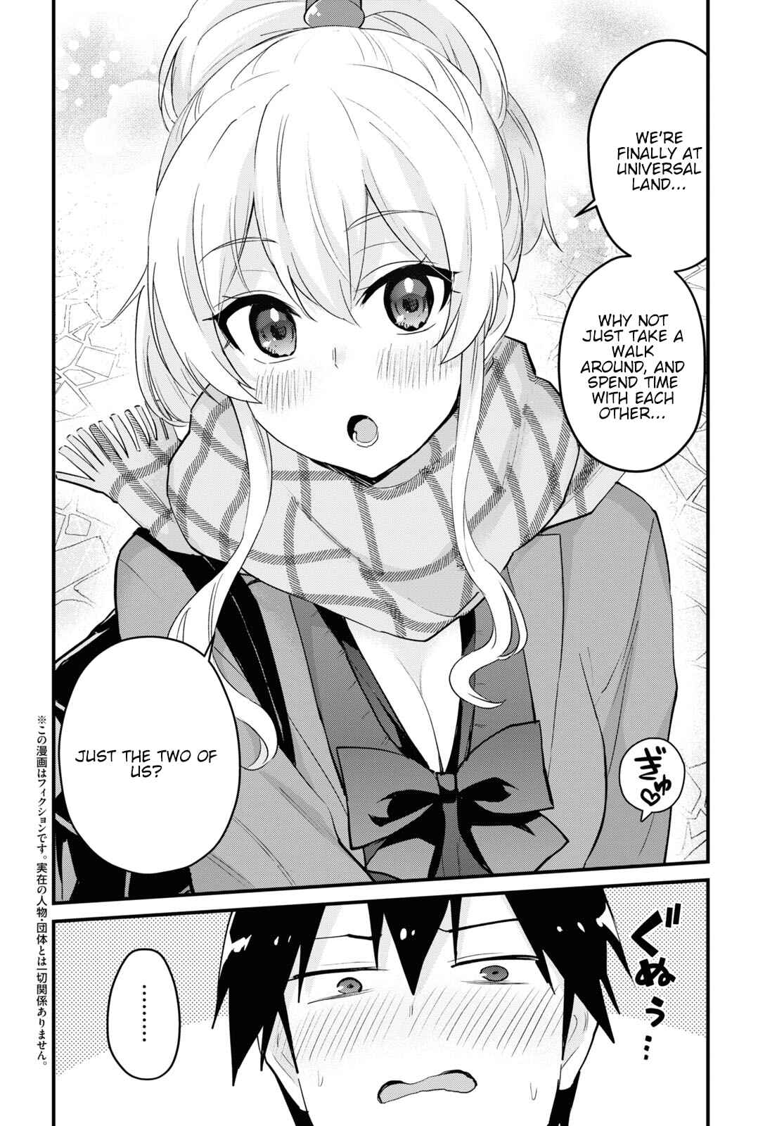 Hajimete no Gal Chapter 116 page 2