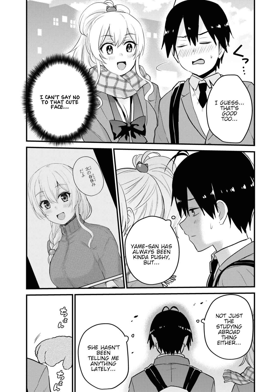 Hajimete no Gal Chapter 116 page 3