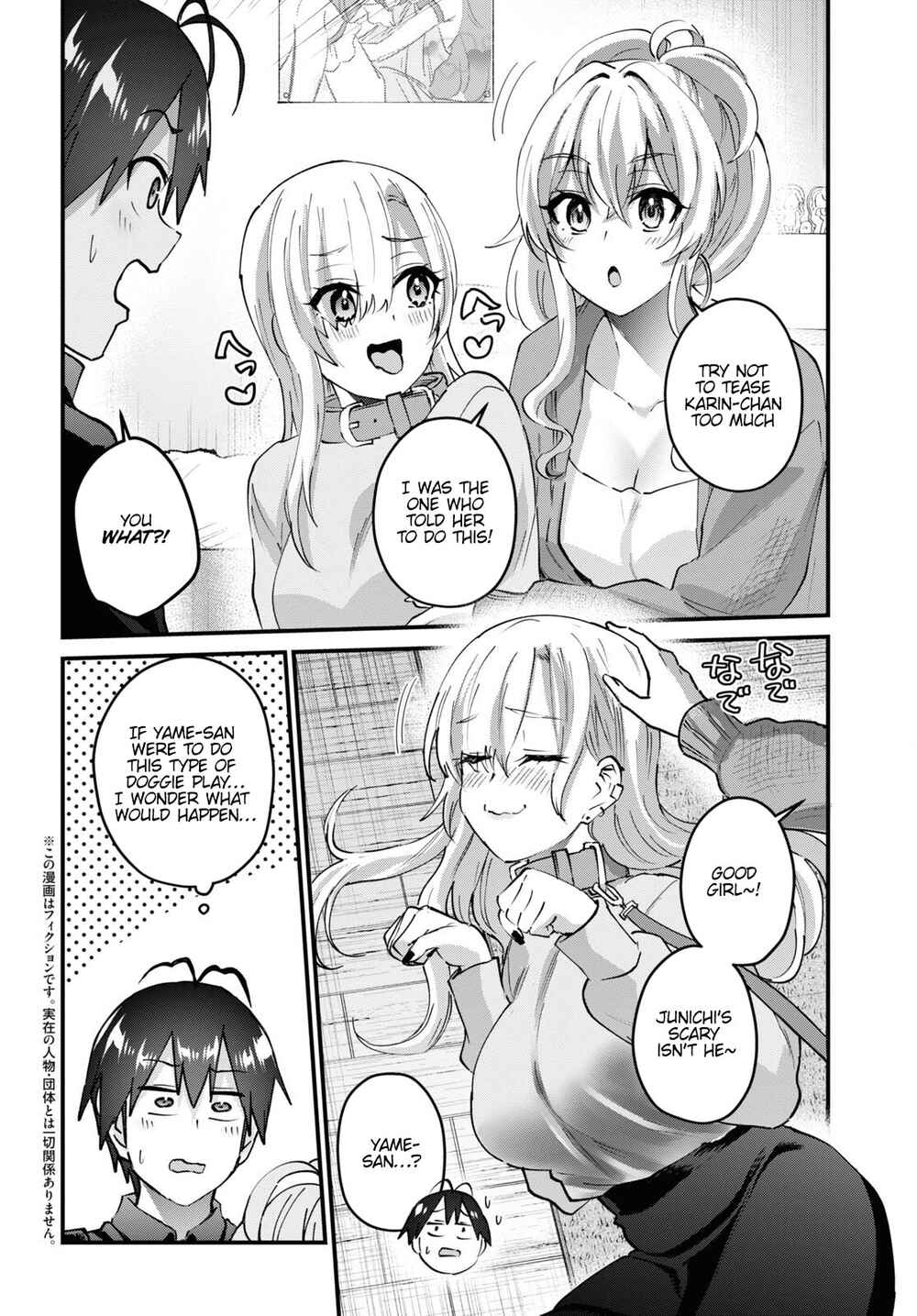 Hajimete no Gal Chapter 145 page 2