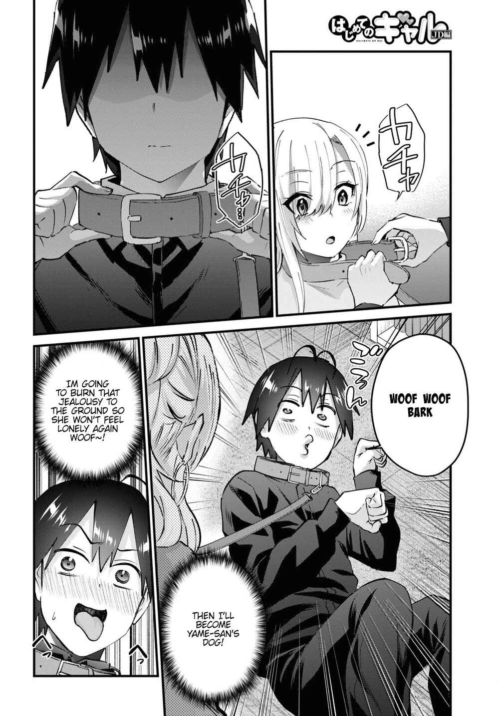 Hajimete no Gal Chapter 145 page 4