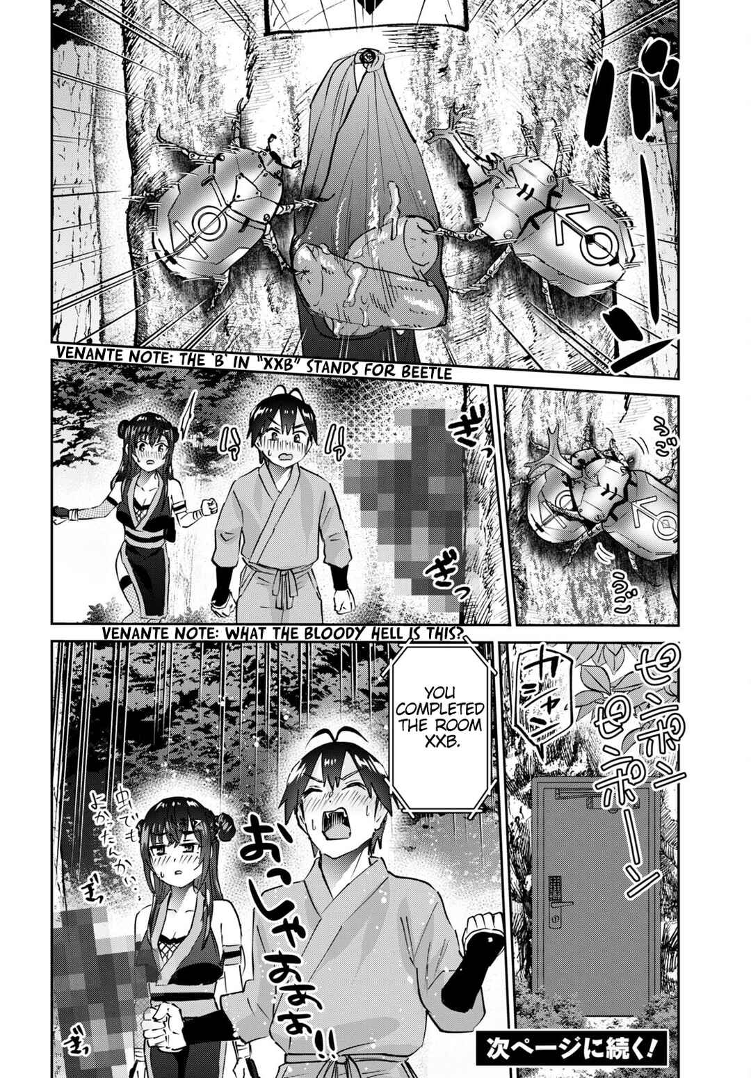 Hajimete no Gal Chapter 162 page 14