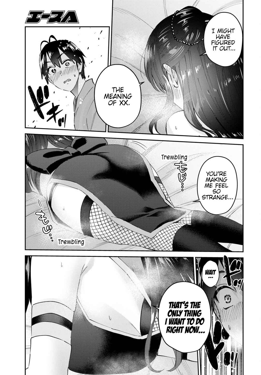 Hajimete no Gal Chapter 162 page 5