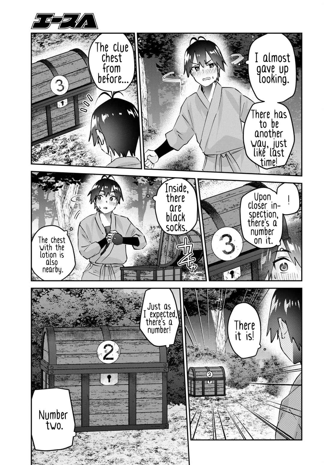 Hajimete no Gal Chapter 162 page 7
