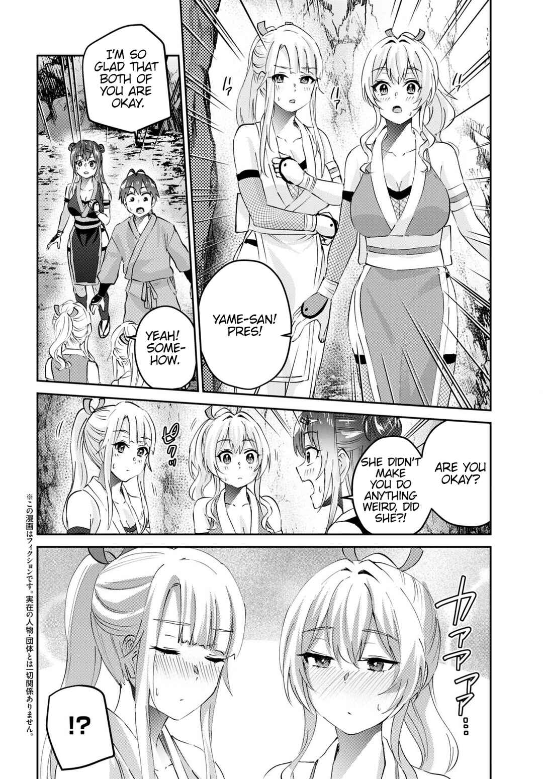 Hajimete no Gal Chapter 163 page 2