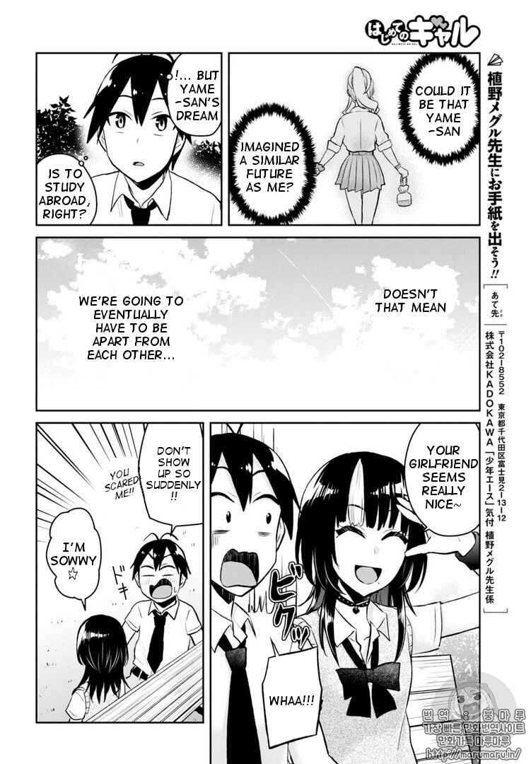 Hajimete no Gal Chapter 55 page 14