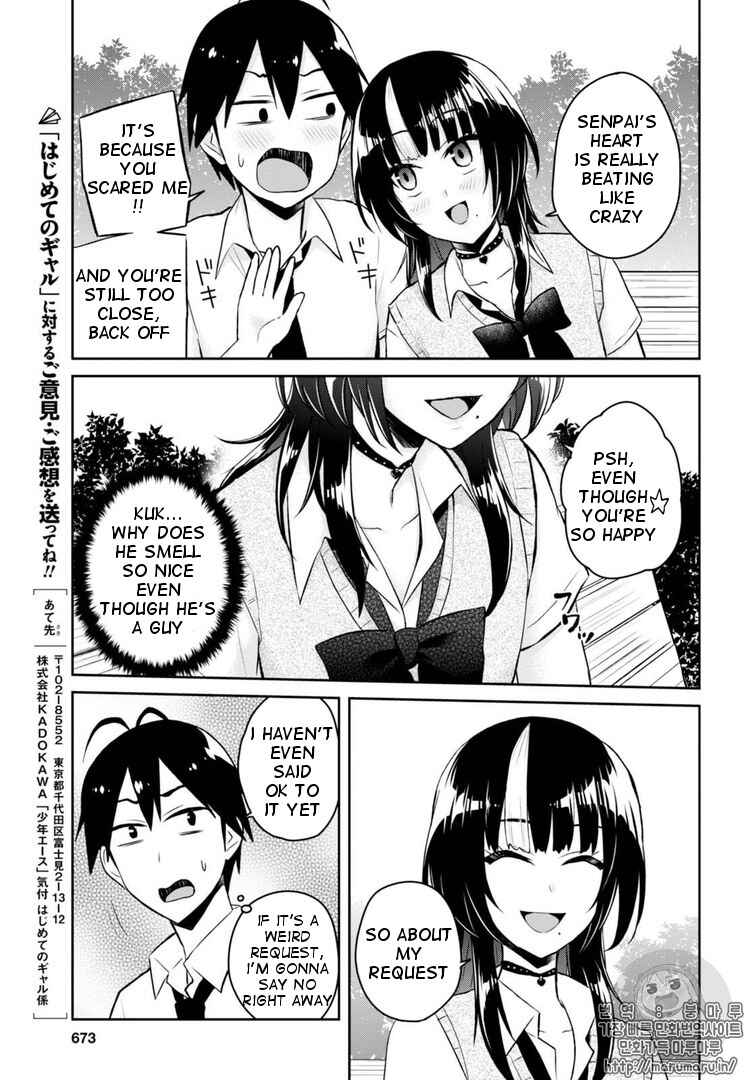 Hajimete no Gal Chapter 55 page 15