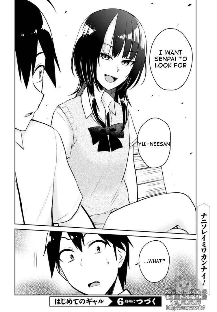 Hajimete no Gal Chapter 55 page 16