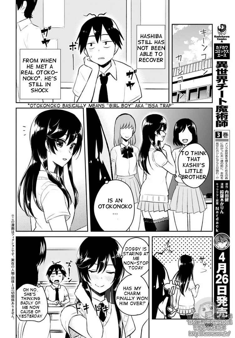Hajimete no Gal Chapter 55 page 2