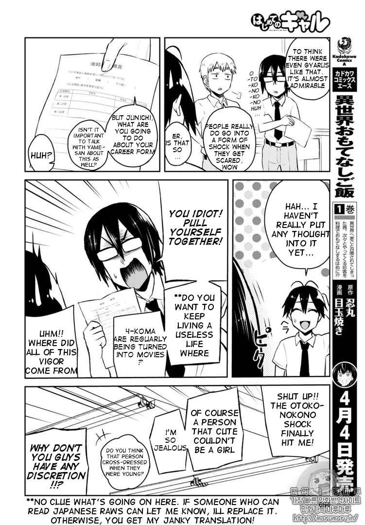 Hajimete no Gal Chapter 55 page 6