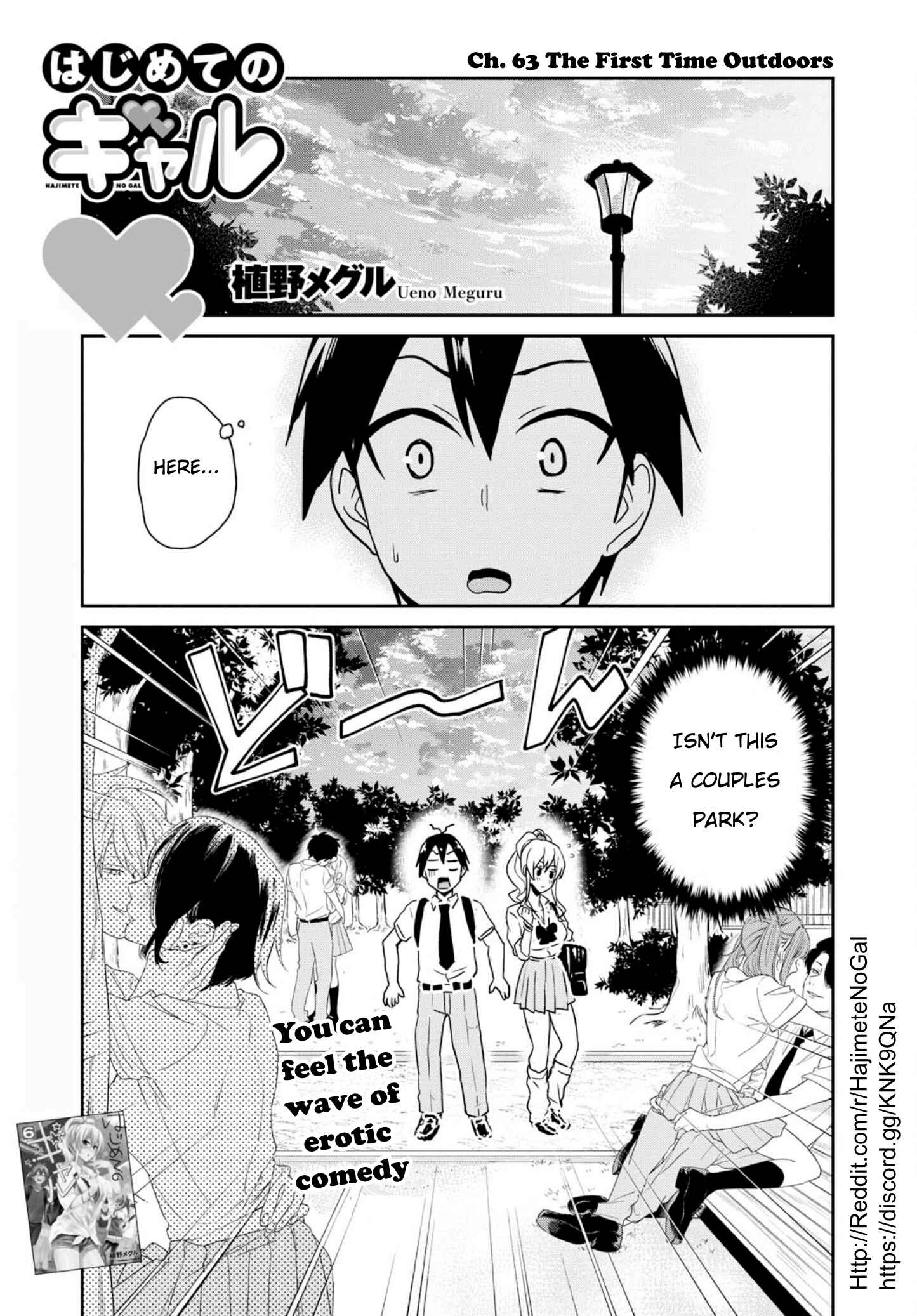 Hajimete no Gal Chapter 63 page 0