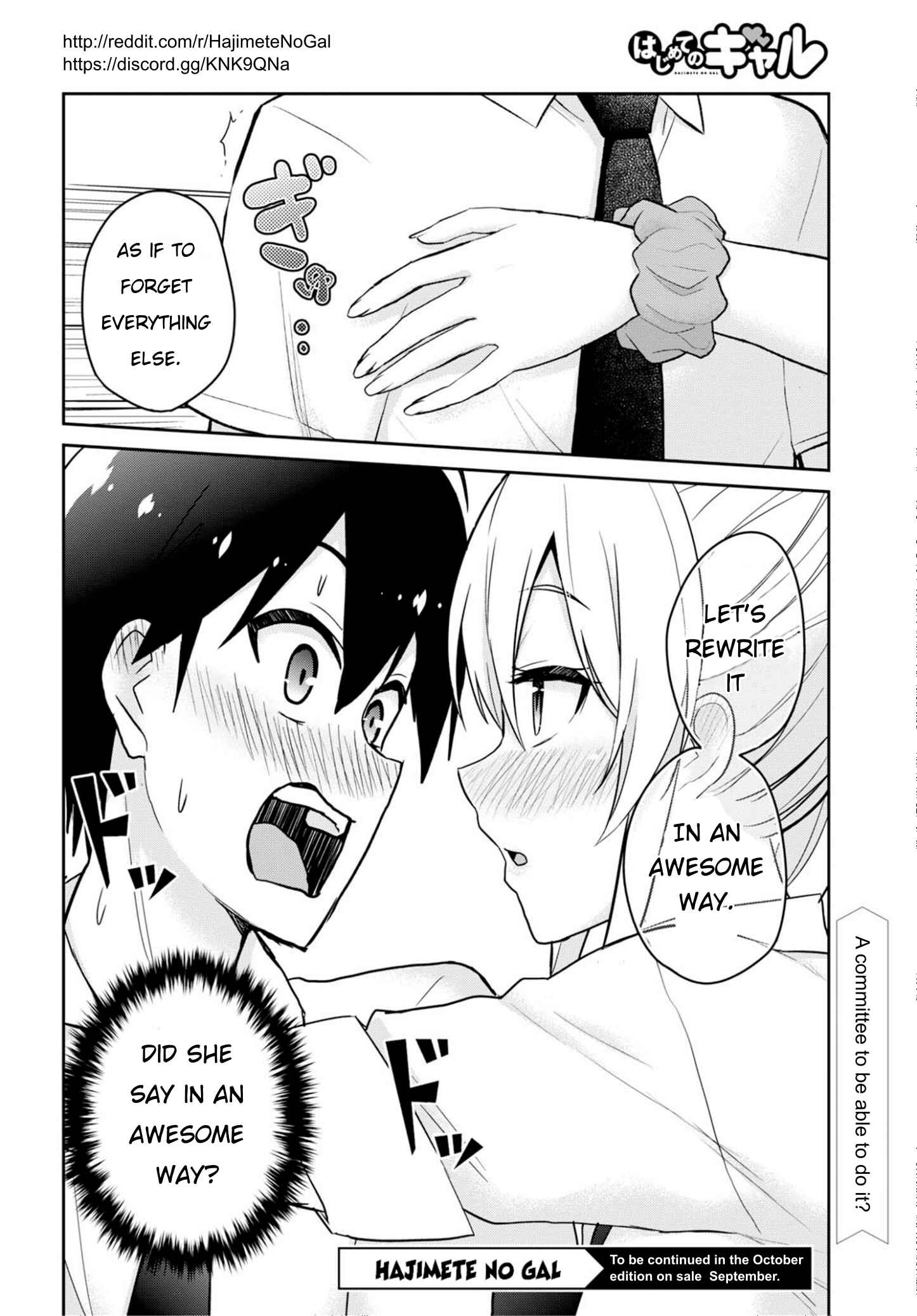 Hajimete no Gal Chapter 63 page 13