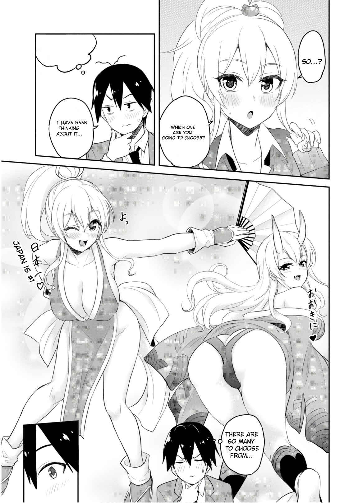 Hajimete no Gal Chapter 73 page 13