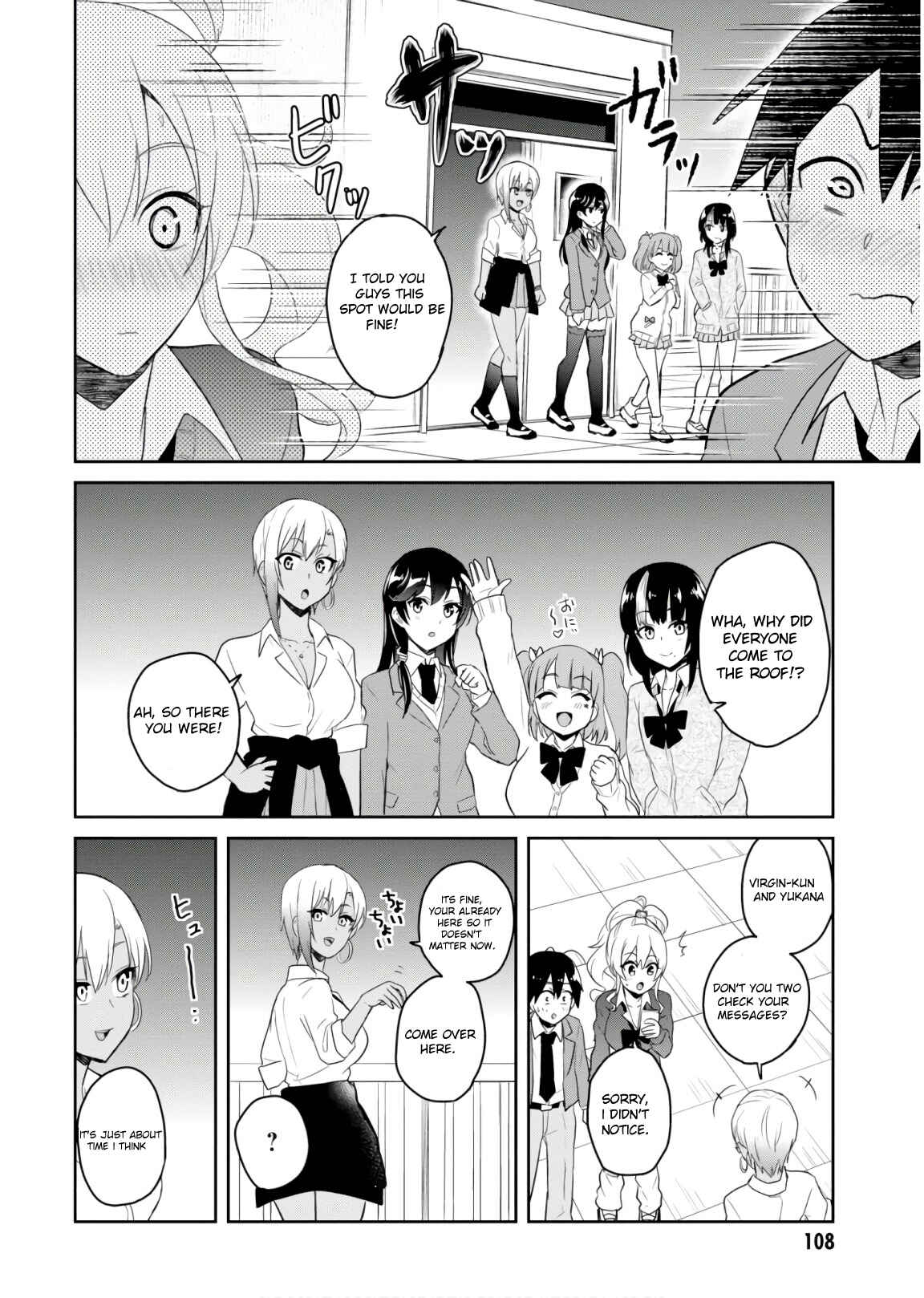 Hajimete no Gal Chapter 73 page 16
