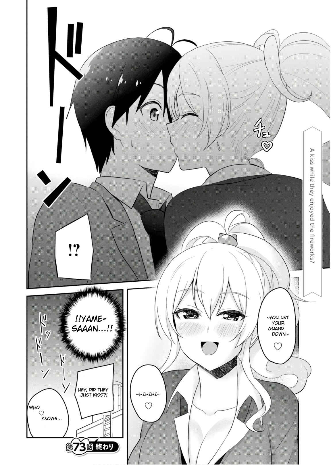 Hajimete no Gal Chapter 73 page 18