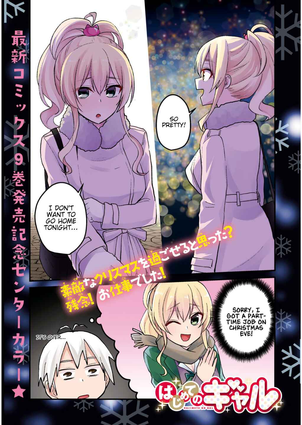 Hajimete no Gal Chapter 88 page 2