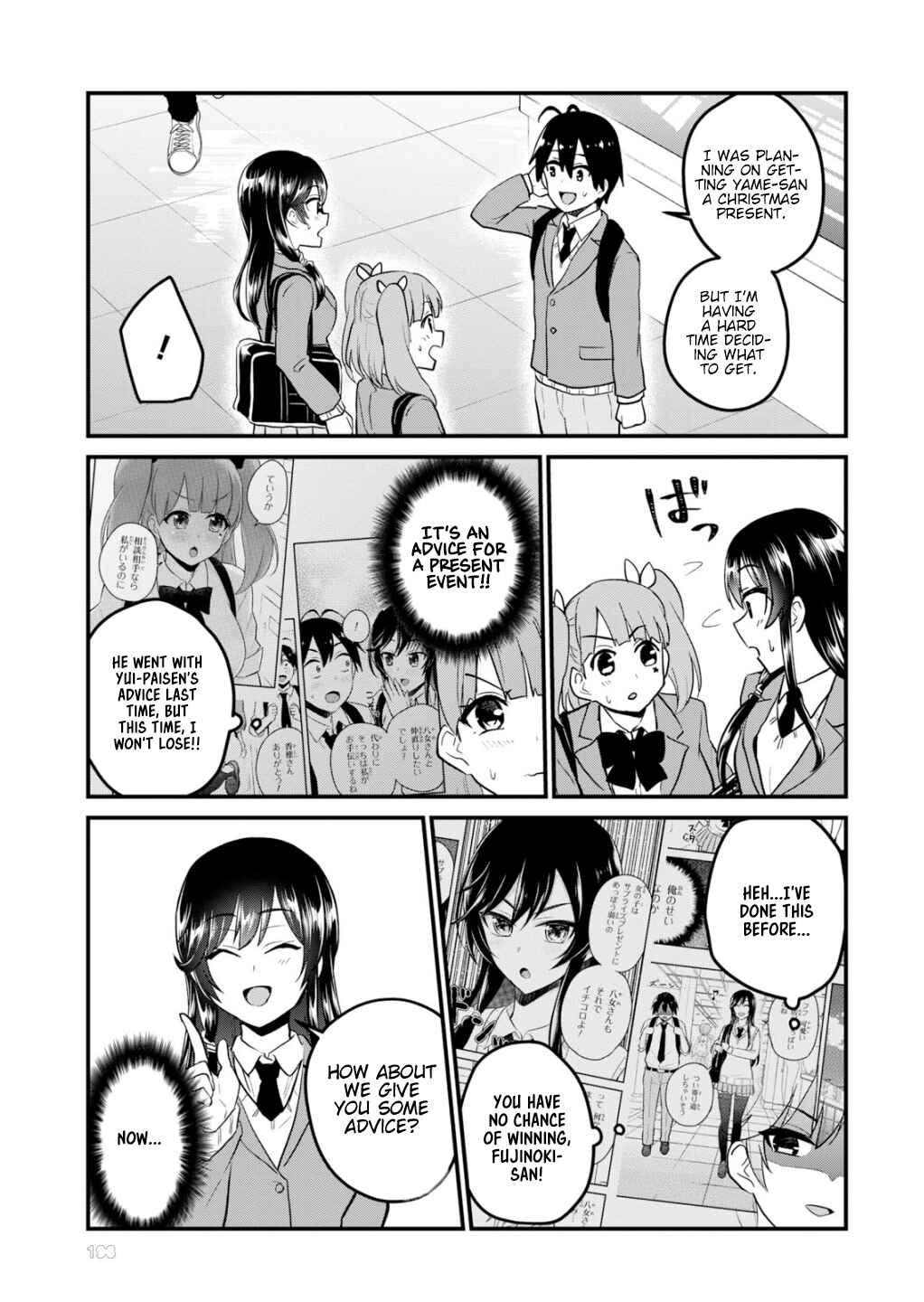 Hajimete no Gal Chapter 88 page 7