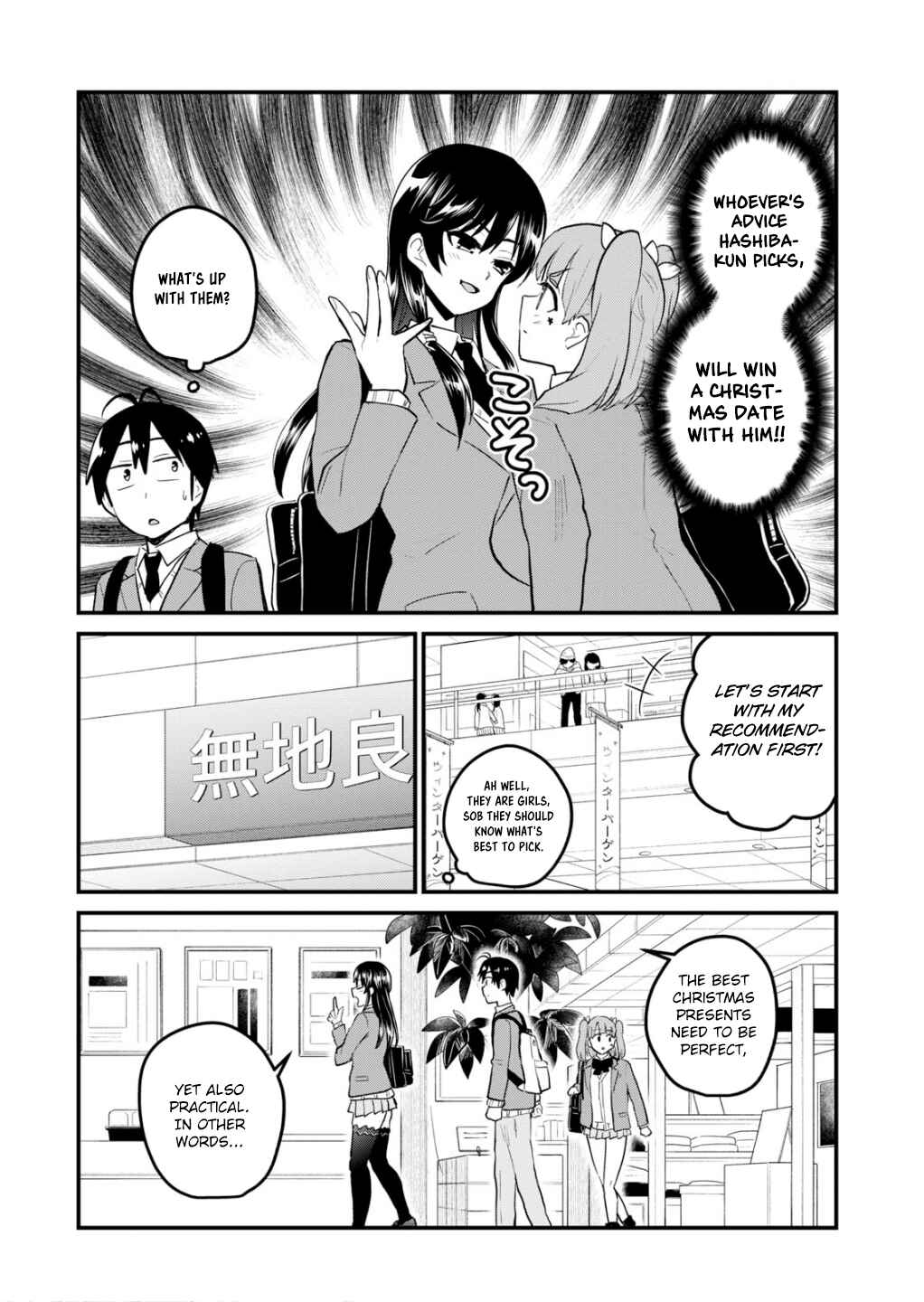 Hajimete no Gal Chapter 88 page 8