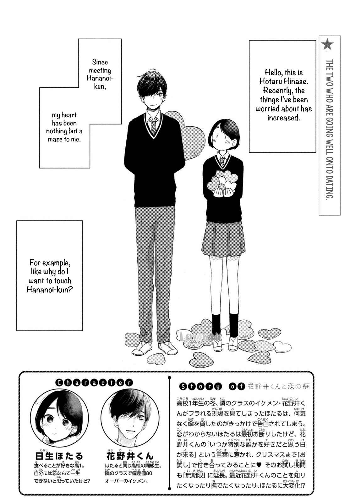 Hananoi-kun to Koi no Yamai Chapter 7 page 2