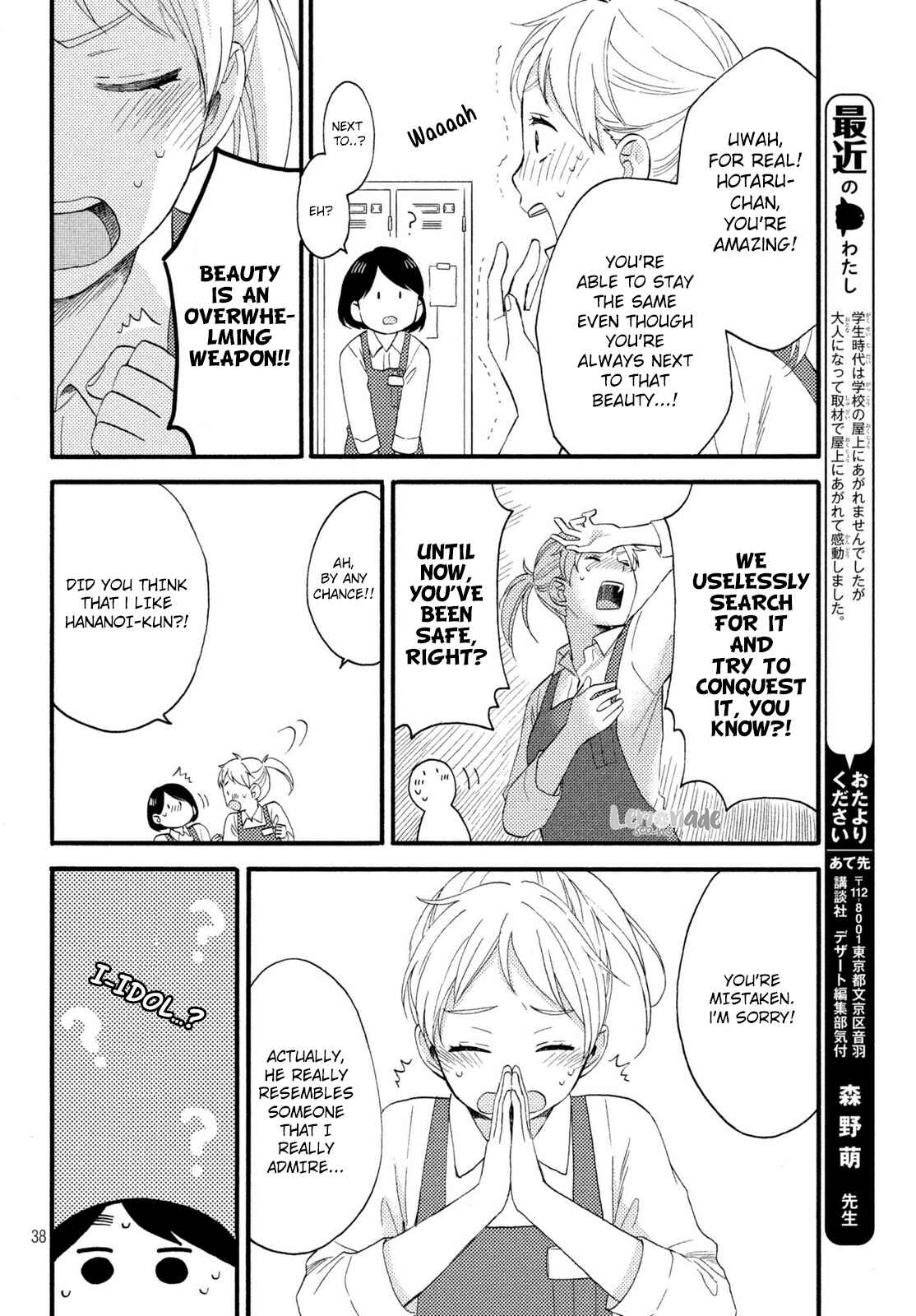 Hananoi-kun to Koi no Yamai Chapter 7 page 38