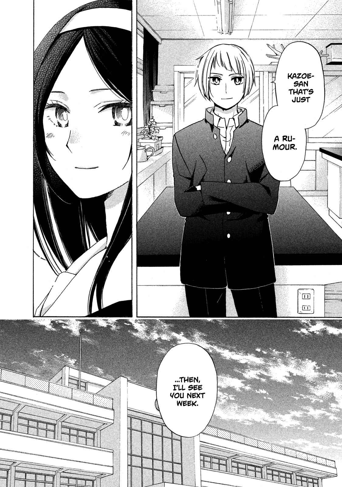Hanazono-kun to Kazoe-san no Fukakai na Houkago Chapter 4 page 23