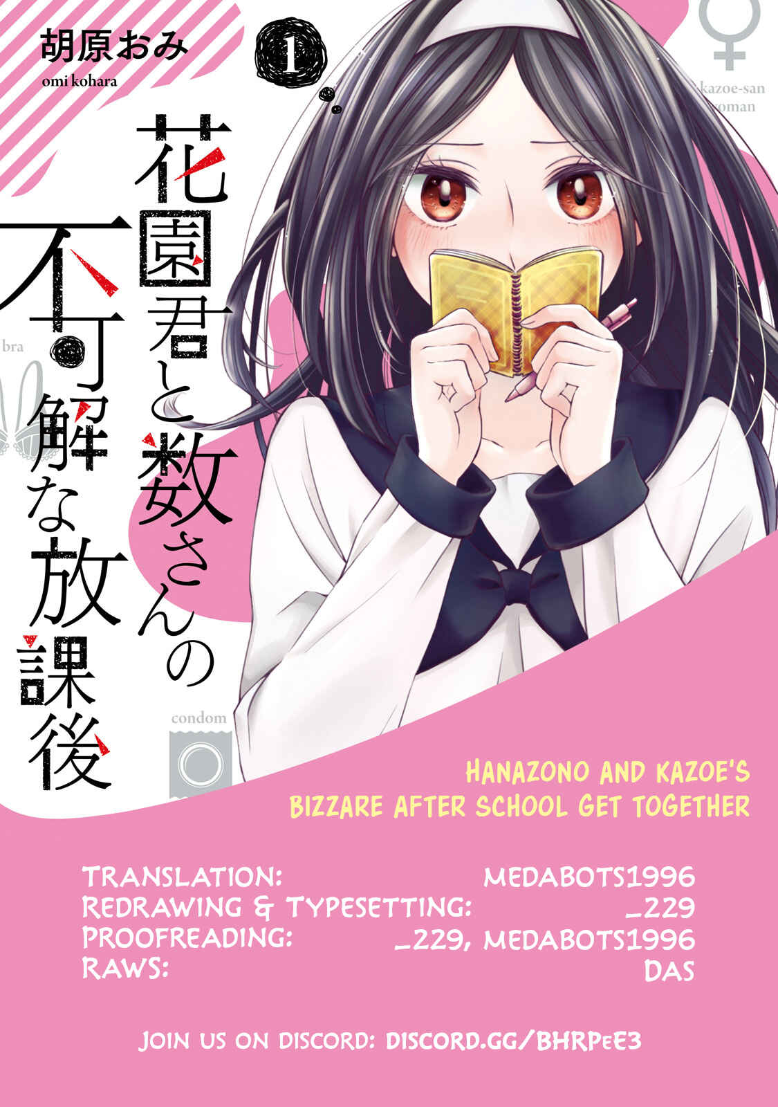 Hanazono-kun to Kazoe-san no Fukakai na Houkago Chapter 4 page 26