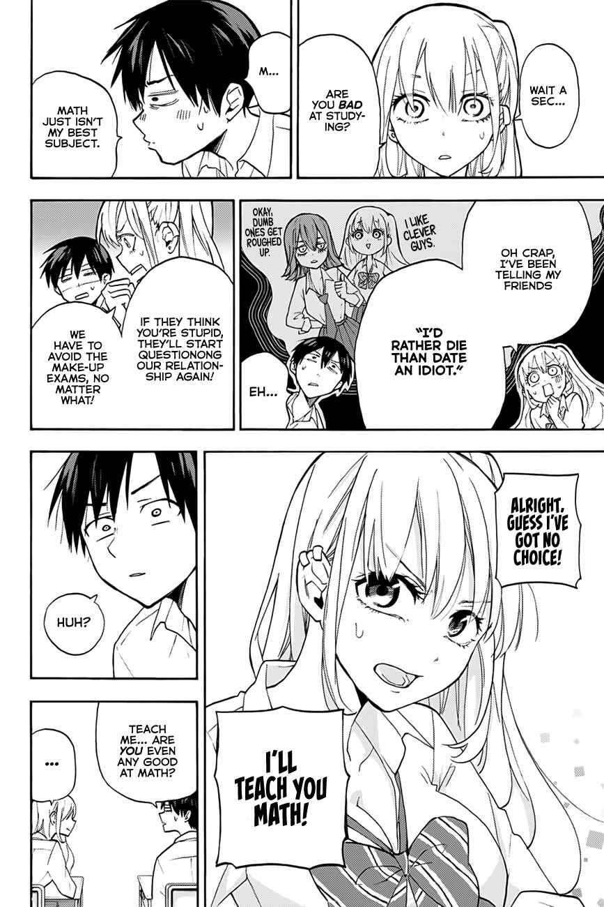 Hanazono-sanchi no Futago-chan Chapter 4 page 2