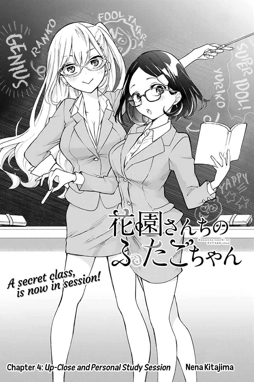 Hanazono-sanchi no Futago-chan Chapter 4 page 3