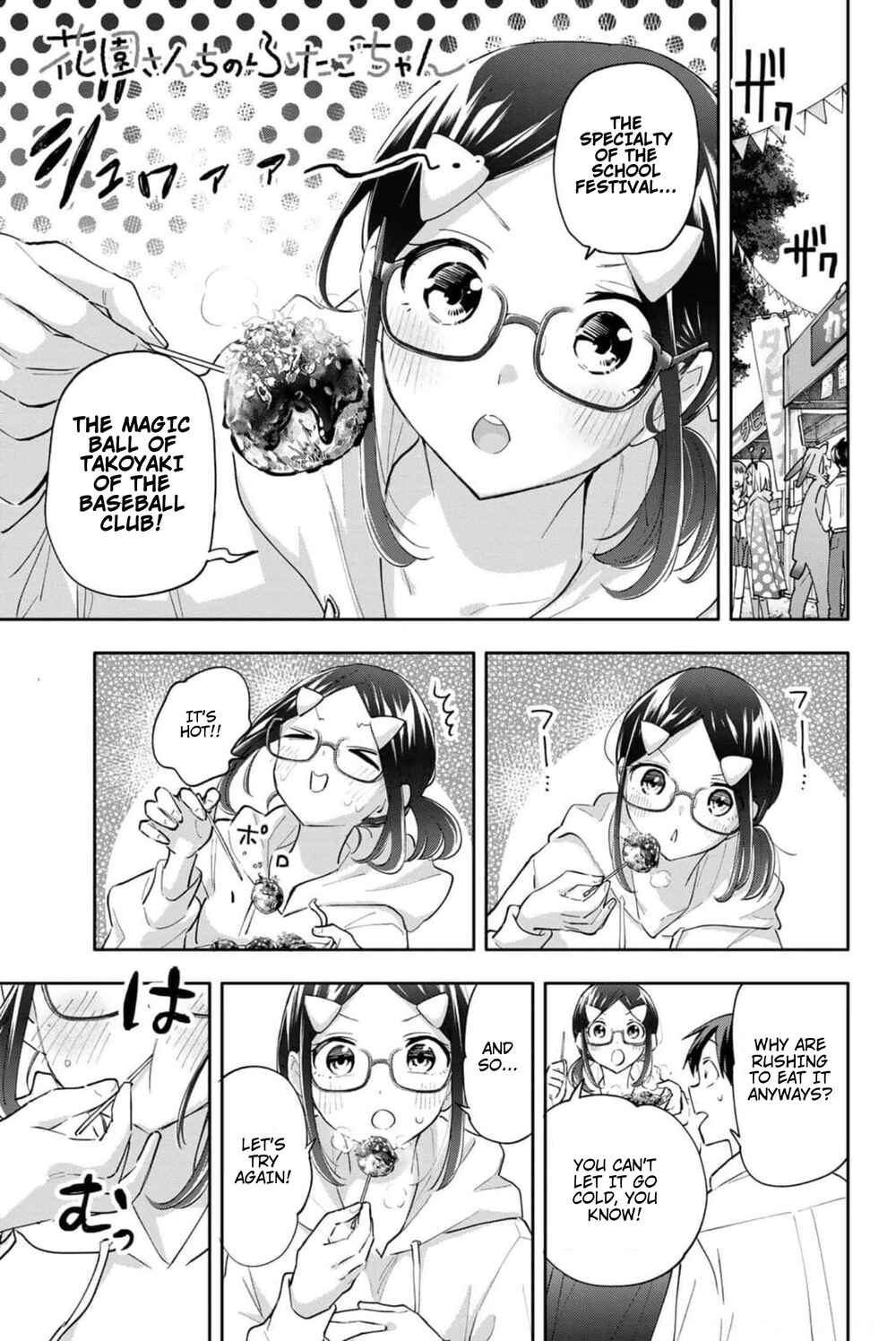Hanazono-sanchi no Futago-chan Chapter 47 page 1