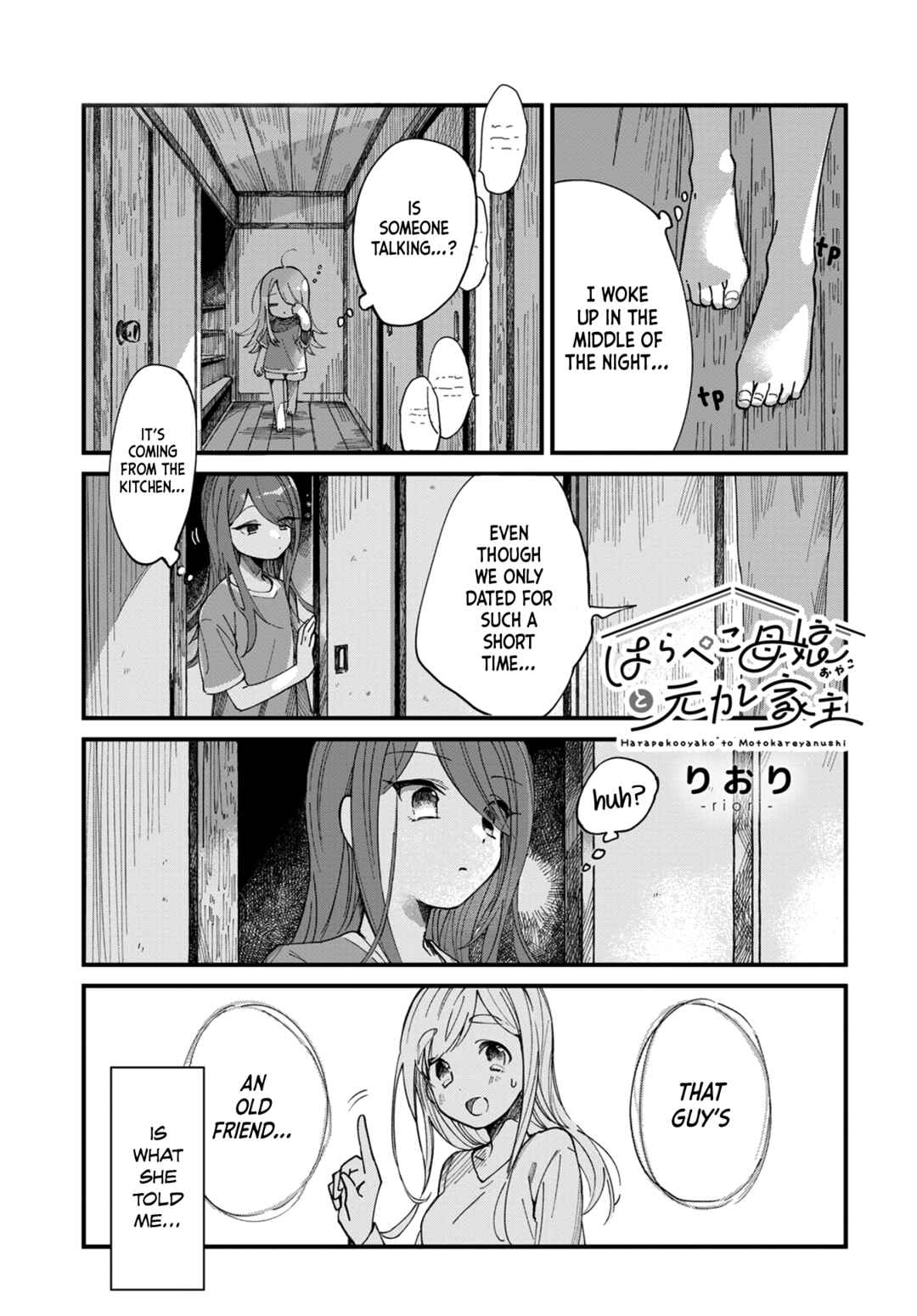 Harapeko Oyako to Motokare Yanushi Chapter 6 page 0