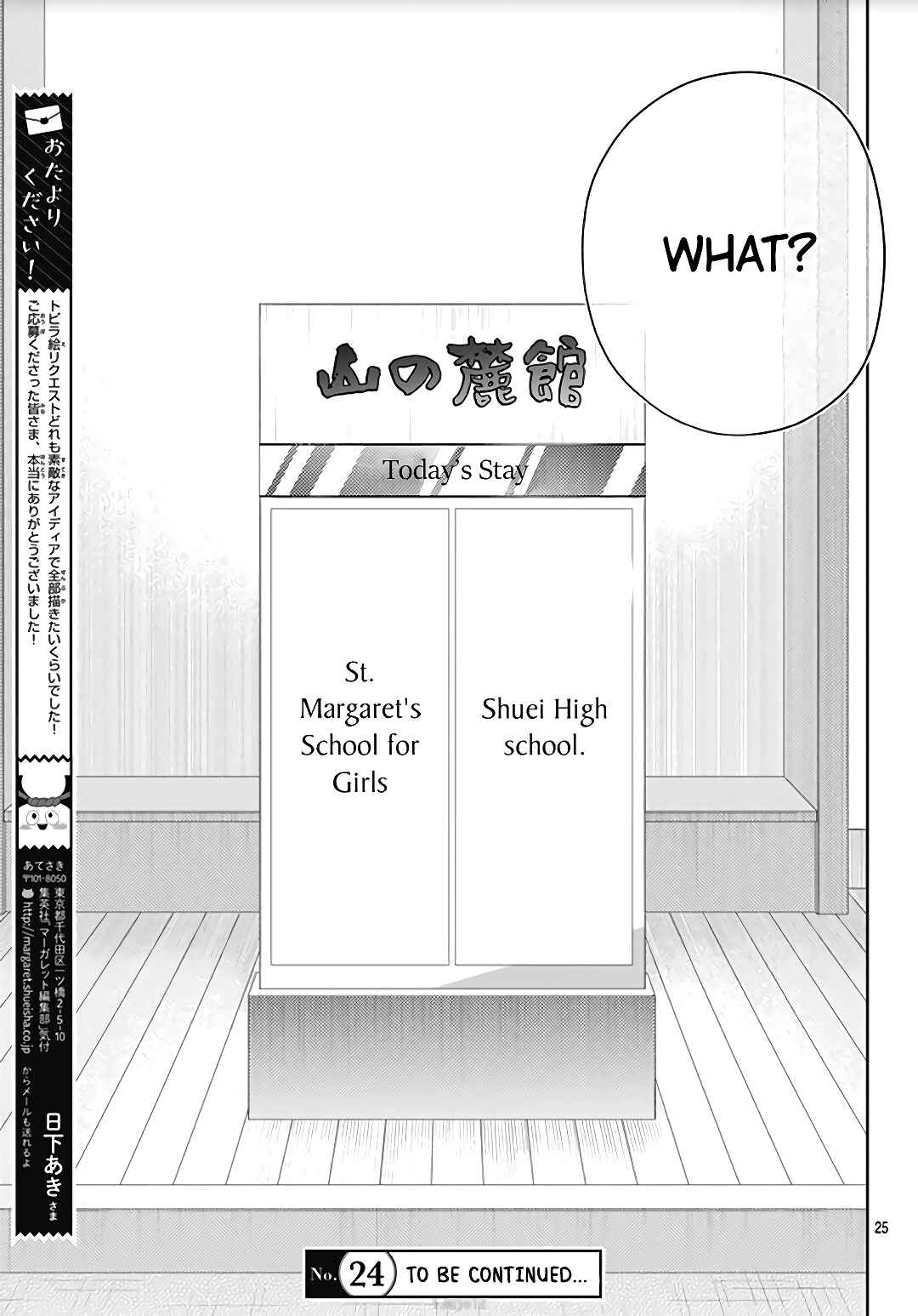 Hayaku Shitai Futari Chapter 12 page 26
