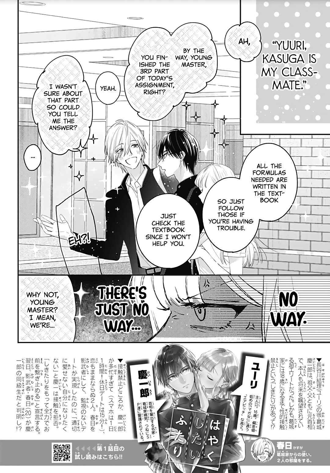 Hayaku Shitai Futari Chapter 12 page 3