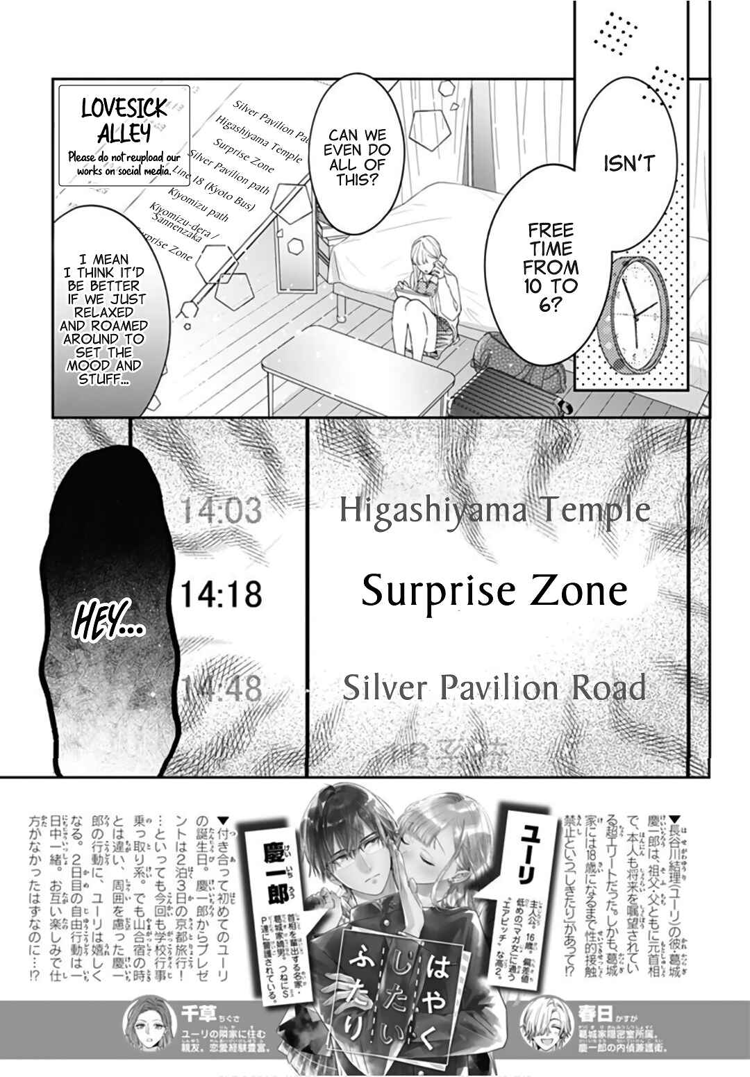 Hayaku Shitai Futari Chapter 27 page 5